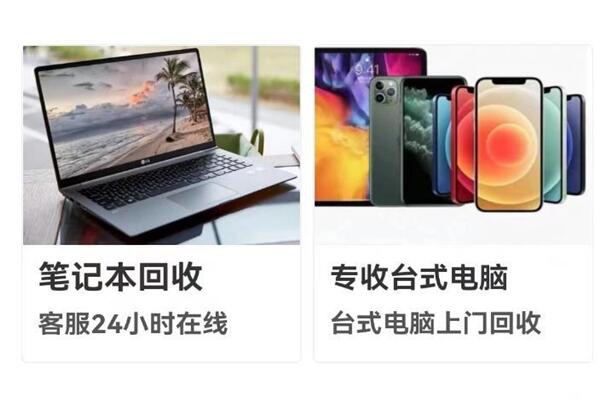 新宁回收笔记本